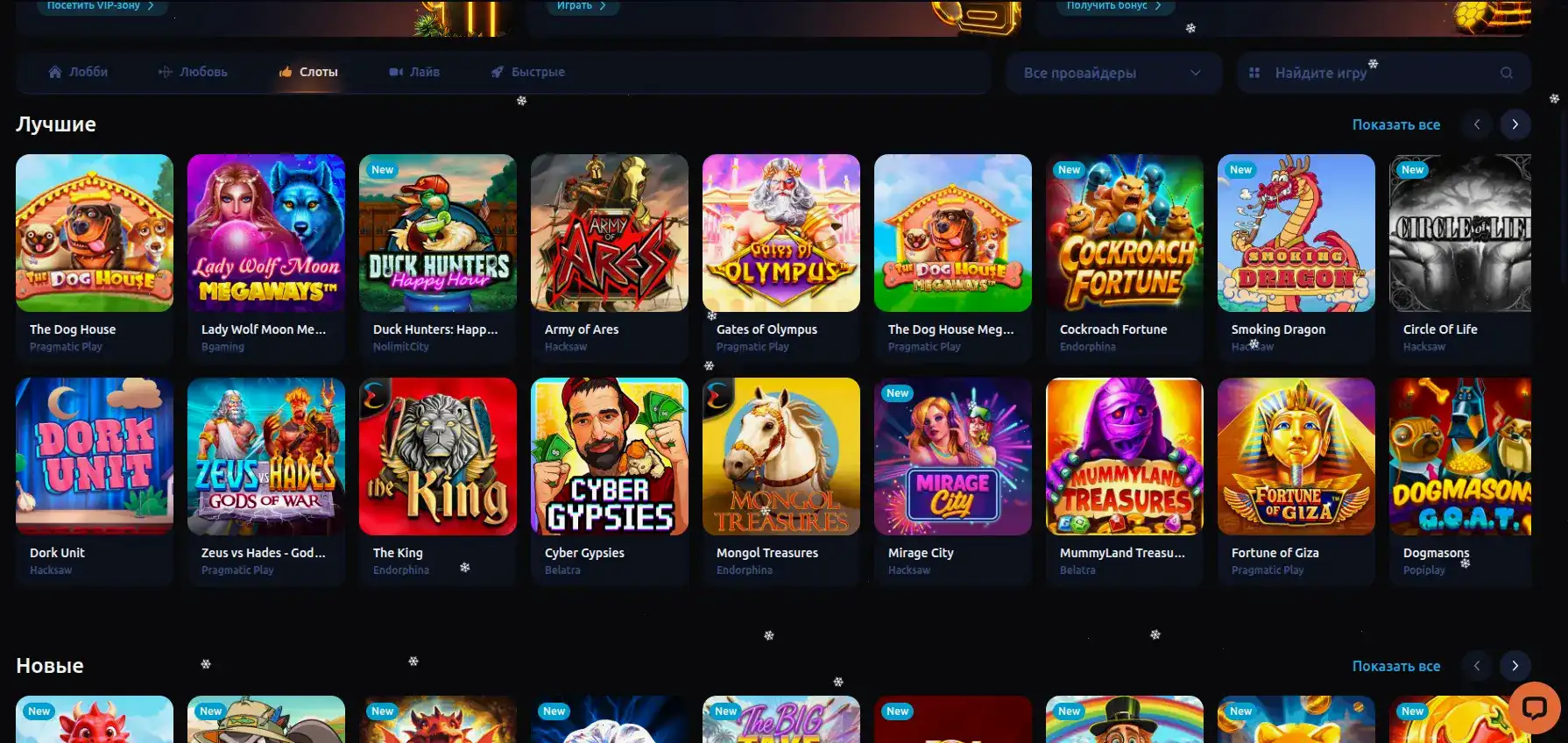 Платежи и вывод Magnet casino